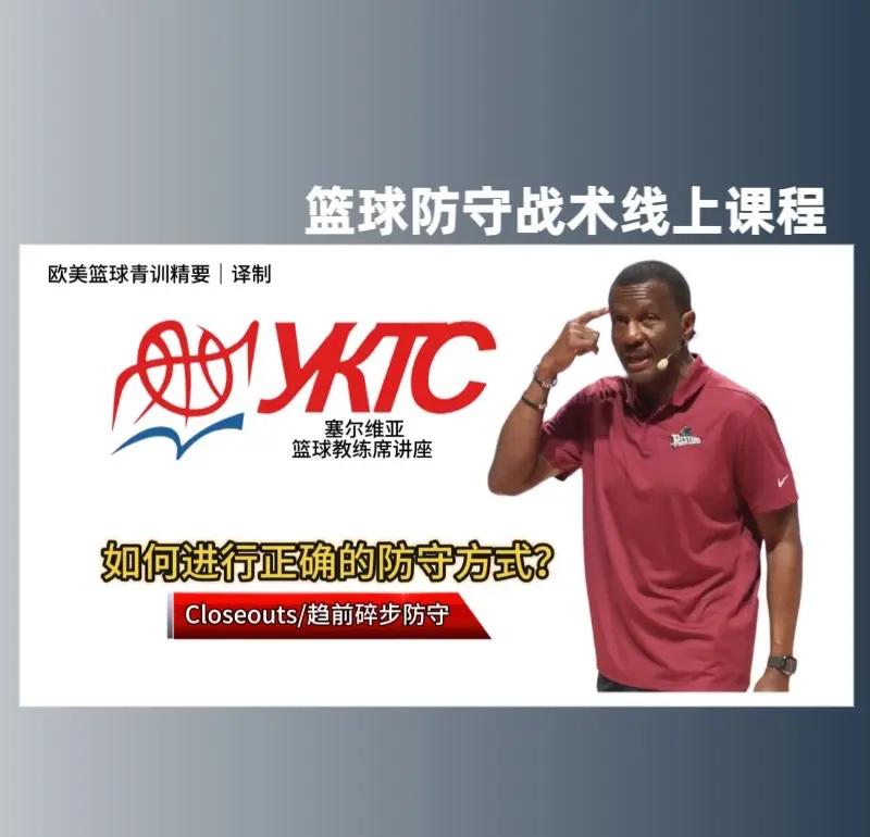 教练团队分析对手，精准打造战术