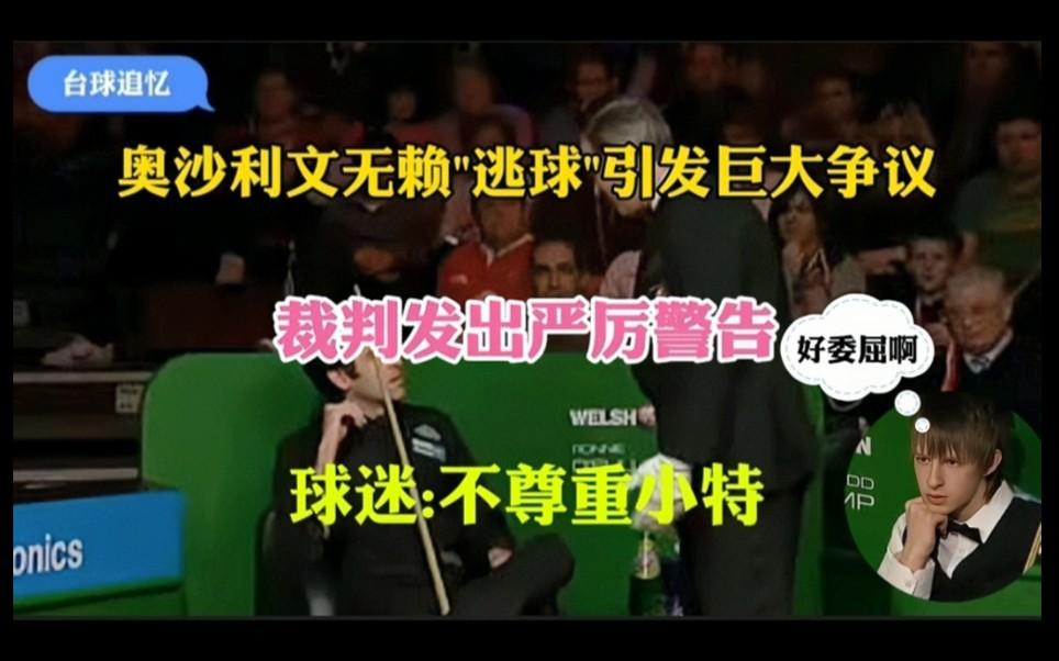 关于VAR判罚再引争议，莱比锡对阵申花裁判判点引发巨大争议的信息